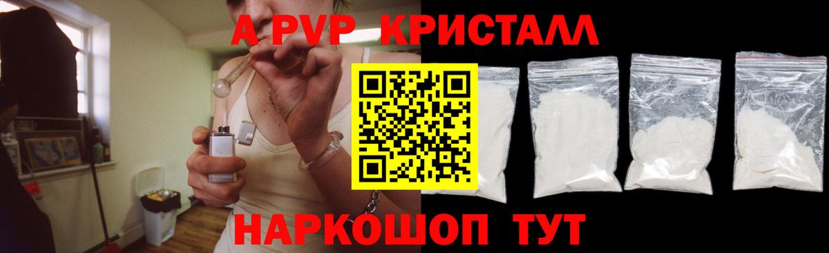 APVP крисы CK Дербент
