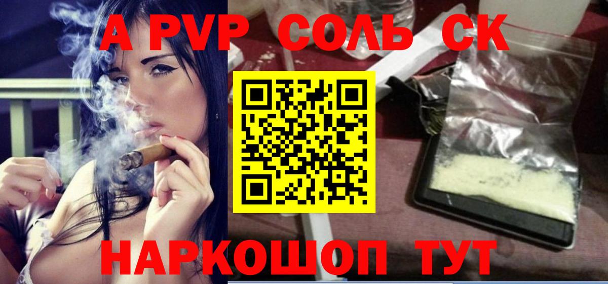 А ПВП СК КРИС  APVP  Alfa_PVP крисы CK  Вход с VPN  Дербент  APVP крисы CK 