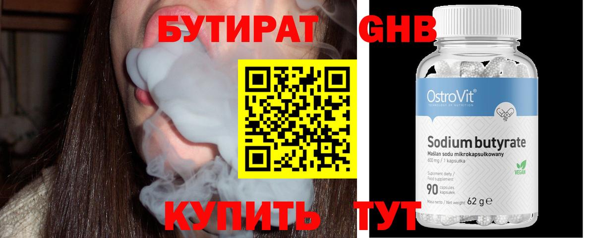 Дербент  БУТИРАТ GHB  Вход с VPN 