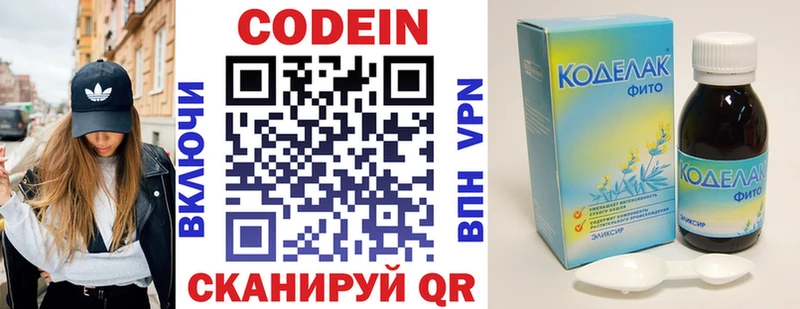 купить закладку  Дербент  МЕГА онион  Кодеиновый сироп Lean напиток Lean (лин) 