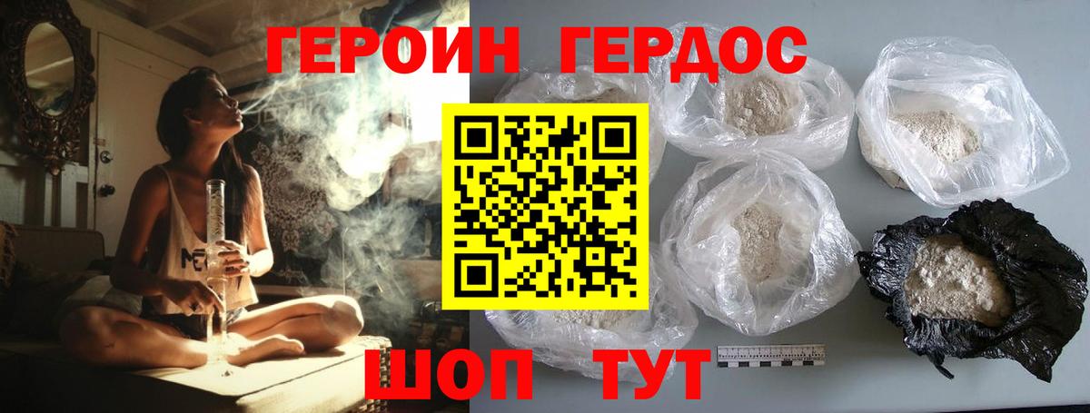 Дербент  ГЕРОИН  Вход с VPN  Героин VHQ 