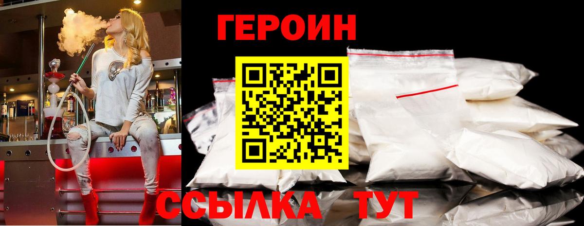 ГЕРОИН  Дербент  Героин VHQ 