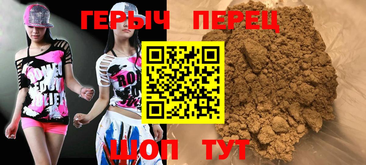 Героин белый Дербент