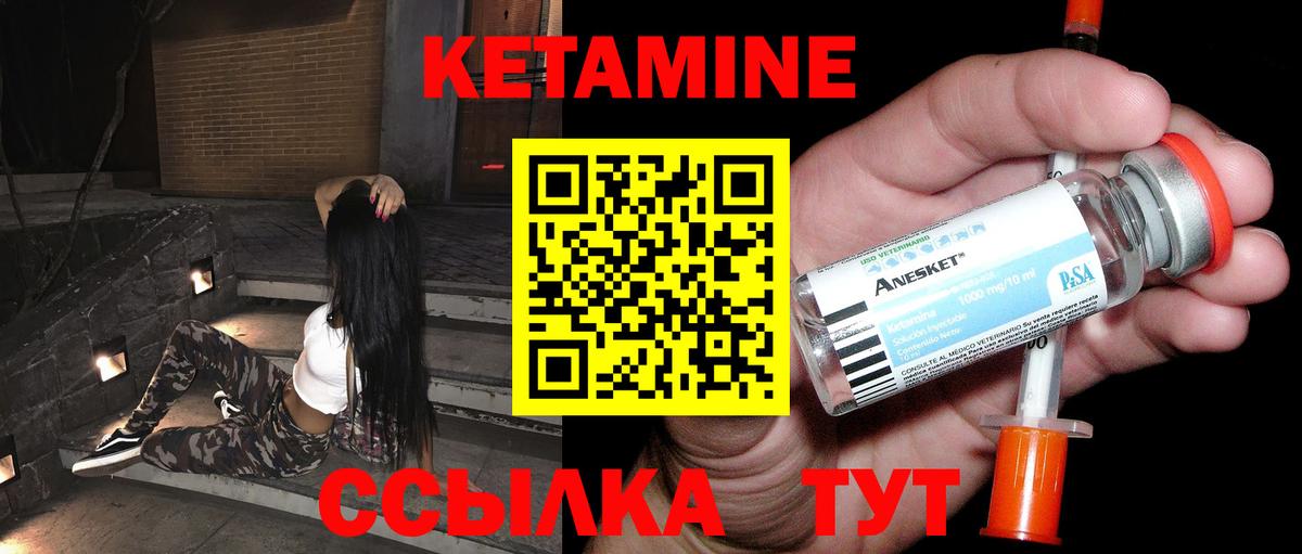 КЕТАМИН ketamine Дербент