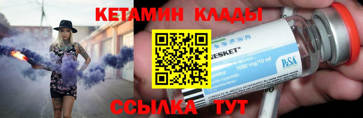 Кетамин VHQ  Вход с VPN  Кетамин ketamine  Дербент 