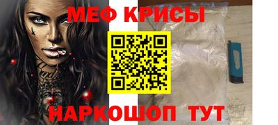 мефедрон Донецк