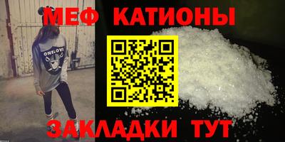 меф Балаково