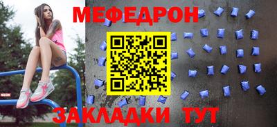 меф Балаково