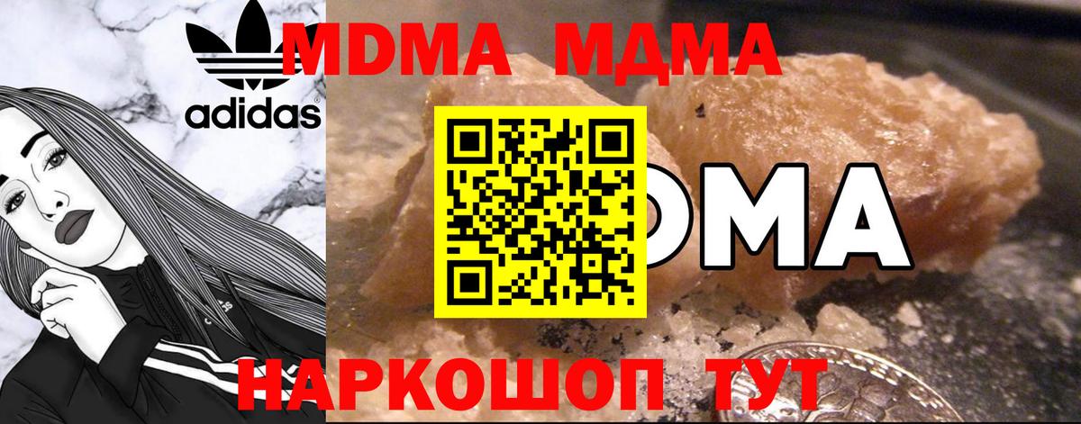 МДМА кристаллы  Вход с VPN  МДМА Molly  Дербент 