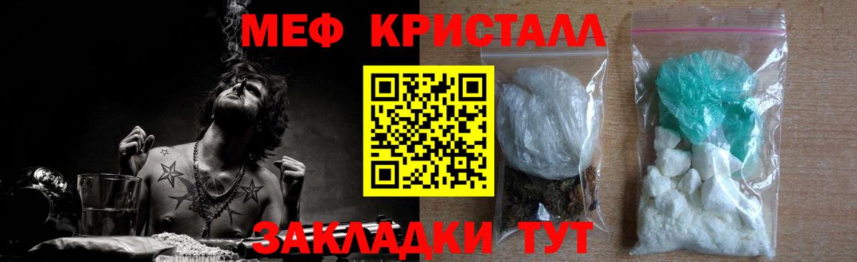 МЯУ-МЯУ  МЯУ-МЯУ  МЯУ-МЯУ мяу мяу  что такое   Дербент  Меф mephedrone 