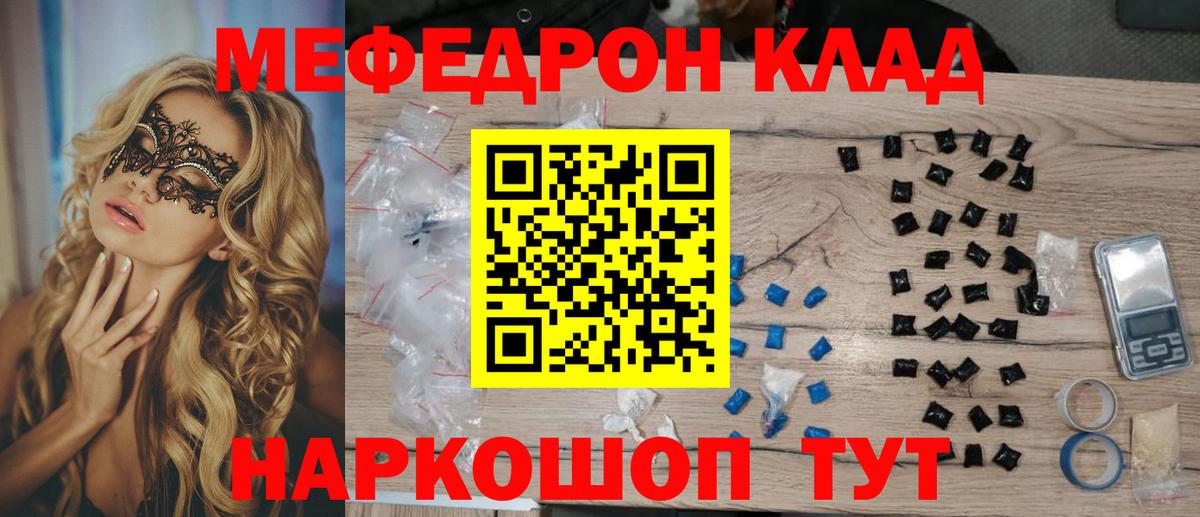 Мефедрон mephedrone  Вход с VPN  blacksprut tor  наркотики  Дербент  Меф 