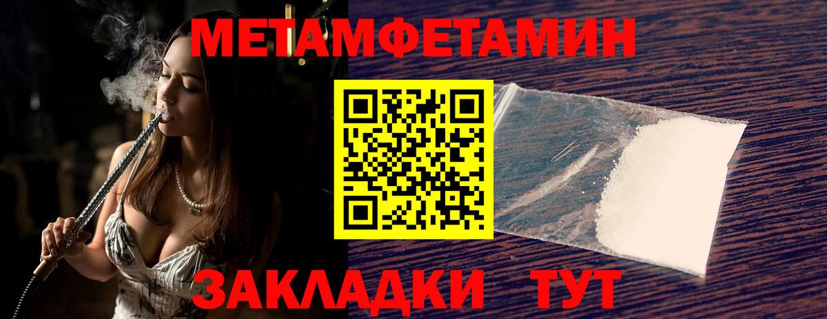 МЕТАМФЕТАМИН мет Дербент