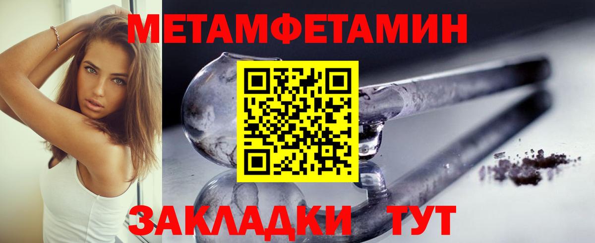 Первитин Декстрометамфетамин 99.9%  Первитин Декстрометамфетамин 99.9%  Вход с VPN  Дербент 