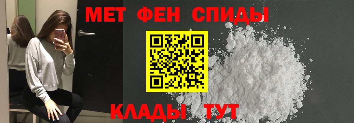 МЕТАМФЕТАМИН кристалл  Первитин  МЕТАМФЕТАМИН кристалл  Дербент 