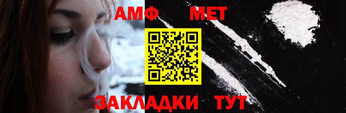 МЕТАМФЕТАМИН пудра Дербент