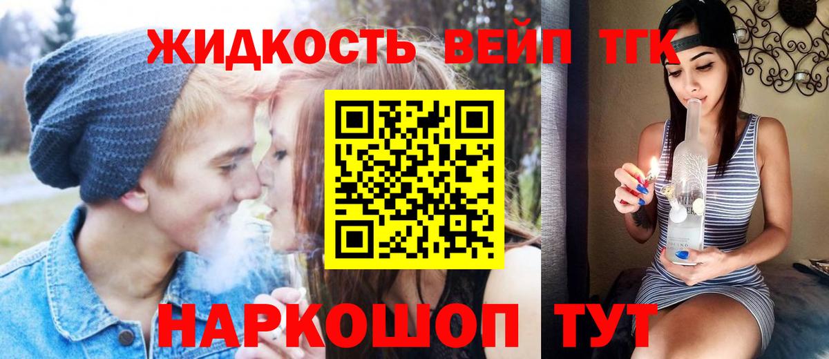 ТГК жижа  OMG маркетплейс  Дербент 