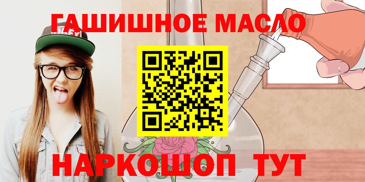 дарнет шоп  Дистиллят ТГК вейп  Вход с VPN  ТГК гашишное масло  Дербент 